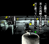 Yakouchuu GB screenshot 2 for GameBoy Color